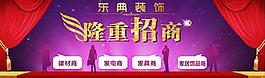 招商廣告圖片