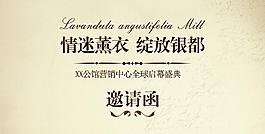 邀请函图片