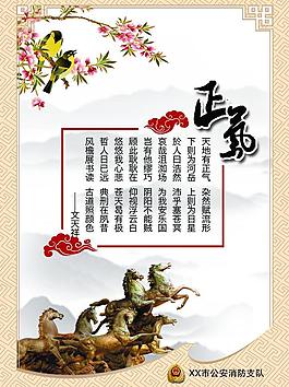 中國風(fēng)展板圖片