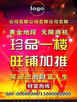 招商pop图片