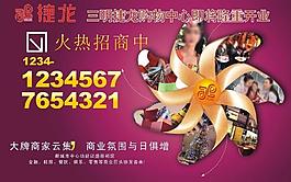 招商廣告圖片