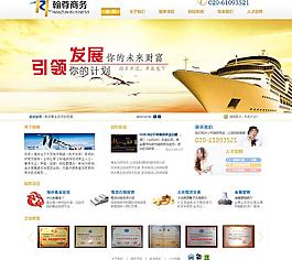 企業(yè)網(wǎng)站圖片