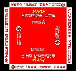 wlan帳篷圖片