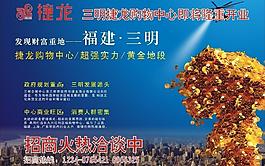 招商廣告圖片