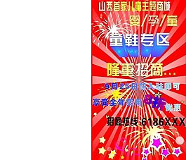 招商廣告圖片