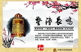 中國(guó)風(fēng)海報(bào)圖片