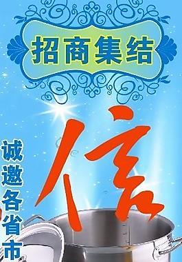 招商集結圖片