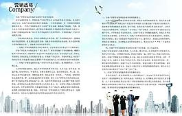 企業(yè)宣傳冊(cè)圖片