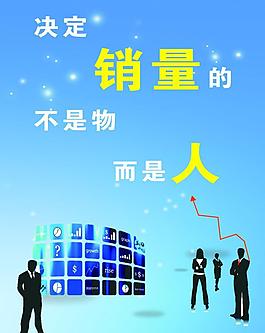 企業(yè)標(biāo)語 銷量圖片