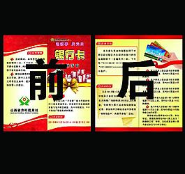 銀行促銷卡圖片