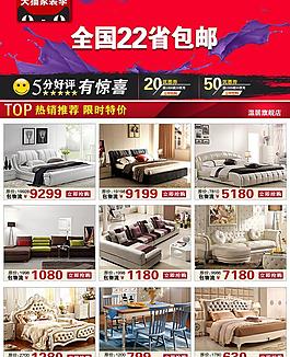 淘寶海報圖片