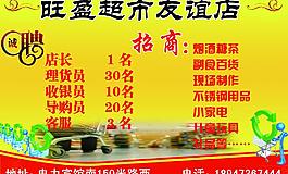 招聘 招商圖片