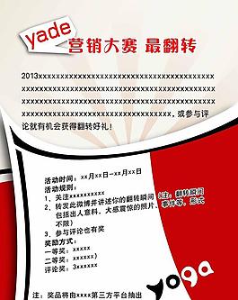 活動海報圖片