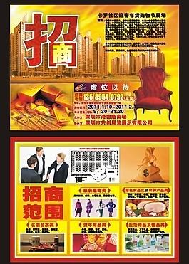 招商畫冊(cè)圖片