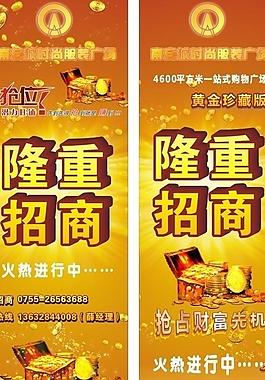 招商广告图片
