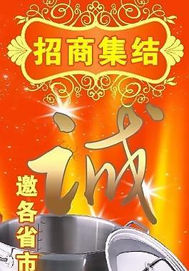 招商集結圖片