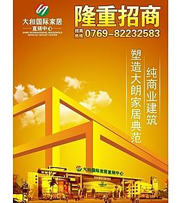 招商廣告圖片