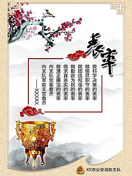 中國風海報圖片