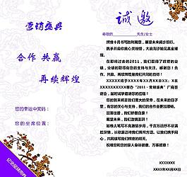 邀請函內(nèi)頁圖片