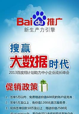 百度 易拉寶 展架圖片