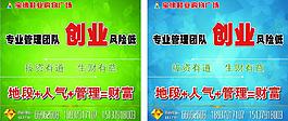 招商廣告圖片