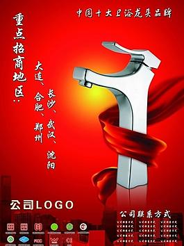招商廣告圖片