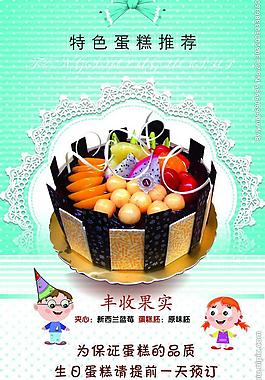蛋糕海報(bào)設(shè)計(jì)圖片