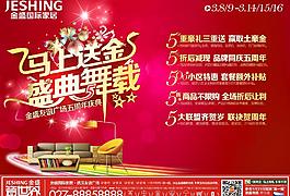家居 促銷圖片