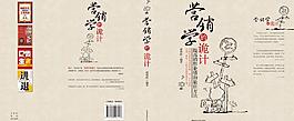 封面設計圖片