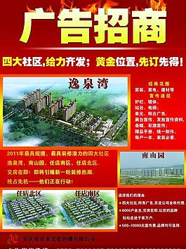廣告招商圖片