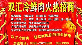 招商背景圖片
