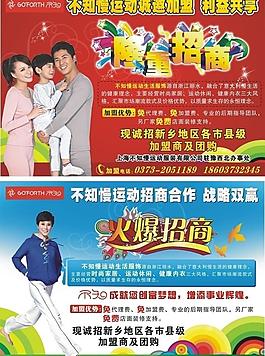 招商廣告圖片
