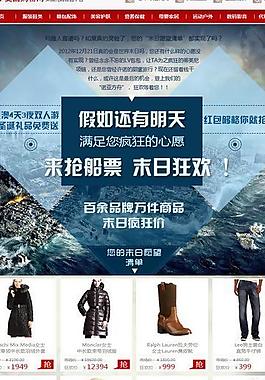 2012 末日主題促銷郵件圖片
