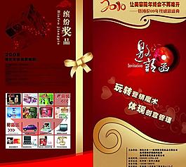 邀請(qǐng)函圖片