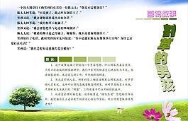 公司文化展板圖片