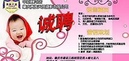 招聘廣告圖片