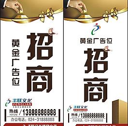 廣告招商圖片