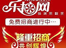 招商广告图片