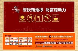 招商廣告圖片