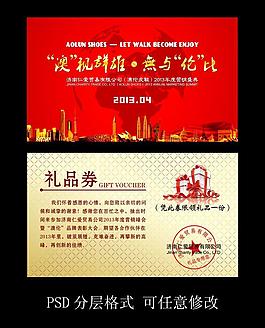 禮品券圖片