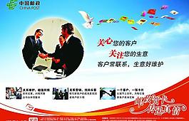 郵政賀卡推廣圖片