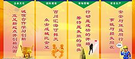 企業(yè)文化圖片