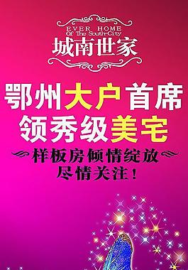 房地產戶外廣告圖片