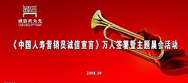中國(guó)人壽圖片