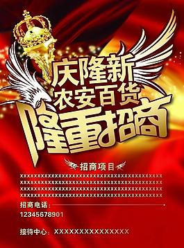 招商設(shè)計(jì)圖片