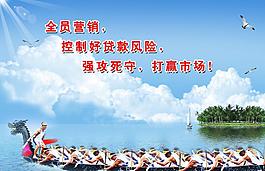 賽龍舟圖片