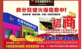 招商广告图片