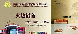 招商廣告圖片
