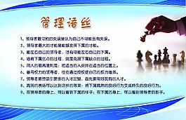 公司文化展板圖片