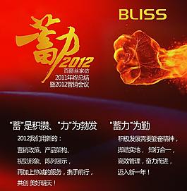 百麗絲家紡圖片